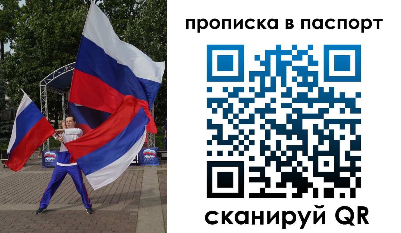 прописка в Луховицах