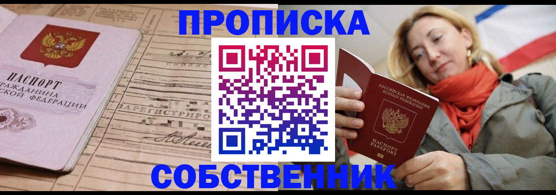 прописка регистрация в Луховицах