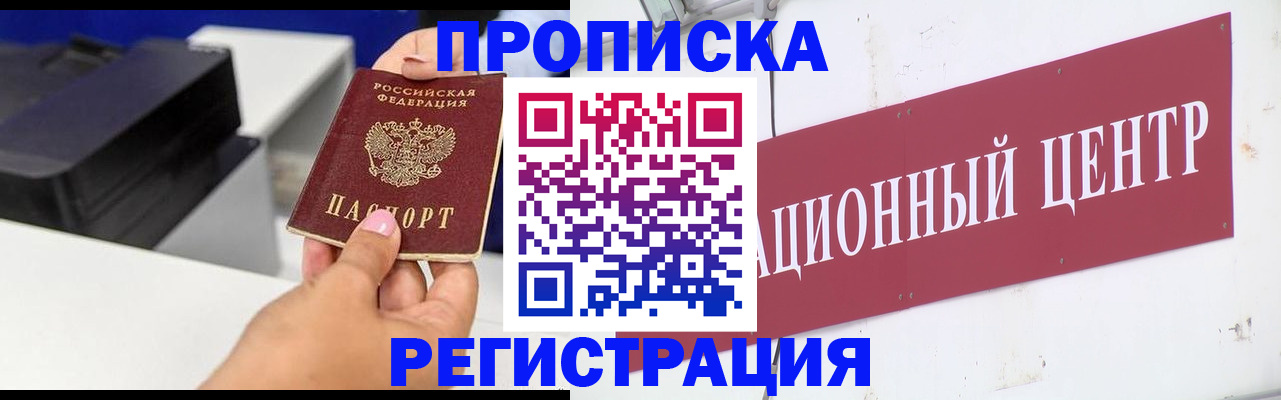 временная прописка в Луховицах