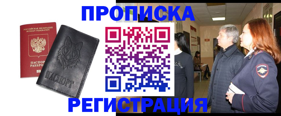 временная регистрация для всех в Луховицах